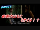 【バイオRE:3発売決定記念】part11 バイオハザード３ これがラクーンシティから出る最後のチャンス！
