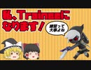 [スマブラSP]トレモって大事[ゆっくり実況]