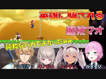 エビオに騙されまくる魔使マオ【にじさんじ切り抜き】