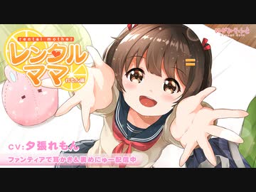 【ASMR】れもんママのバブみ抱きしめ【イヤホン推奨】