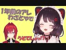 1年目にしてあの事件の真実を知るアンジュ【にじさんじ切り抜き】