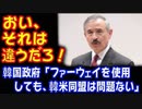 【海外の反応】 韓国政府 「ファーウェイを 使用しても 韓米同盟に 影響はない」→ ハリス駐韓大使 「その発言には同意しない」