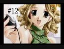 【想い出にかわる君】#12 愛する人を救うノベルゲーム【PS2版】
