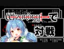 花騎士達がWizardryで対戦するようです　part15