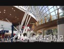 【建築探訪記】インド・ムンバイ編　日本出発からムンバイまで　(１日目)【ゆっくり】