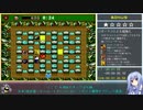 スーパーボンバーマン４RTA【19:34.36】