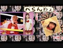 【溶接職人】桃十クロニクル【元ネタあり】