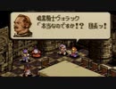 タクティクスオウガをてけてけ実況 part60
