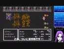【FC】ファイナルファンタジーⅡ マリア一人旅　～前編～
