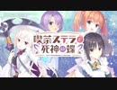 喫茶ステラと疾走する本能 OP