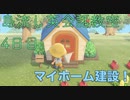 島流し英会話教室 4日目【あつまれどうぶつの森】