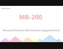 Microsoft Dynamics 365 Core MB-200 Exam Preparation