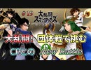 【実況】スマブラ超超超初心者がストーリー制覇を目指す動画 #19【スマブラSP】