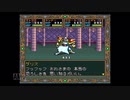 【実況】ドラゴンスレイヤー英雄伝説II #17