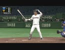 3月22日 大城卓三[練習試合HR]