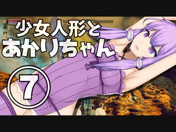 【The Outer Worlds】少女人形とあかりちゃん⑦【VOICEROID実況】