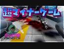 【実況】おもしろクソゲー【地铁：恐怖末班车】part1