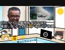 3/27【真相深入りゆっくりニュース】トランプついにWHOを批判。3つの蜜を回避して！