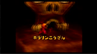 バンジョーとカズーイの大冒険2を実況プレイする。 #9
