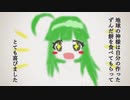 私たちはずんだから出来ている【VOICEROID劇場】