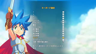モンスターボーイをプレイ　１