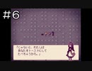 【Alice mare】不思議なセカイへ誘われる Part.6【実況プレイ】