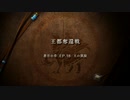 ファイアーエムブレム風花雪月を初見実況 part113