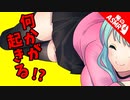 【ASMR】（男性向け）大好きなキミと初旅行で妄想が激しくなっちゃう彼女（同い年）（記念日）（シチュボ）（イヤホン推奨）（japaneseASMR）