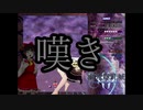【実況】霊夢と行く！スペカ取得の旅　～輝針城編～　＃４