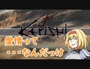【kenshi】アリスの聖剣霧雨ランデブー　29話【ゆっくり実況】