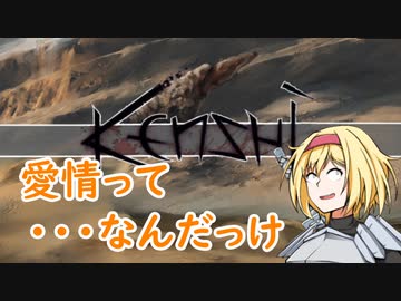 【kenshi】アリスの聖剣霧雨ランデブー　29話【ゆっくり実況】