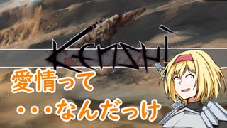 【kenshi】アリスの聖剣霧雨ランデブー　29話【ゆっくり実況】