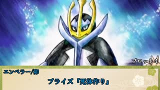 【シノビガミリプレイ】十二の願い　第七話【実卓】