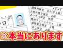 何かに役立つ！？かなり特殊な面白い資格をご紹介♪
