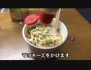 カップヌードルの正しい食べ方