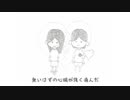 【京都】生命線【歌ってみた】