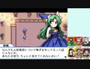 【実況】美鈴と行く、幻想人形演舞～ユメノカケラ編～Part40