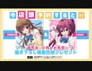 ナツコイ/Duca