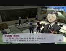 【実況】ペルソナ3フェス　#10