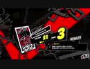 ペルソナ５Ｒ実況プレイ32のおっさんがペルソナ５Ｒで高校生怪盗団とたわむれる(≧▽≦)122