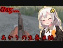 【7days to die】あかりの生存日誌 Day...