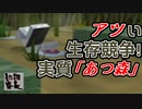 ポケモンだし動物の頂点くらいは当然#2【動物番長】