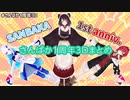 【さんばか1周年3Dまとめ】初ツイート＆ゴミBGM誕生