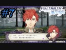 可愛い女子と恋愛するためだけにファイアーエムブレム風花雪月を実況part.7(青獅子編)