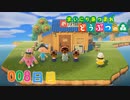 【実況】まいにち あつまれ どうぶつの森8日目