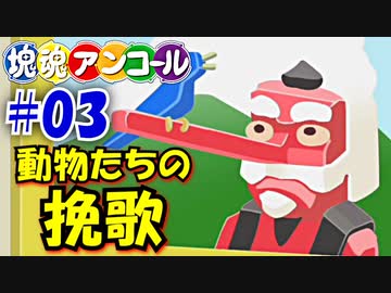 槐隗媿磈魏醜聭瑰傀愧塊魂【実況】part３