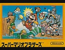 【音　音フェチ　ASMR】【ファミコン】小学生がやるスーパーマリオ即死　ひたすら並べてみた