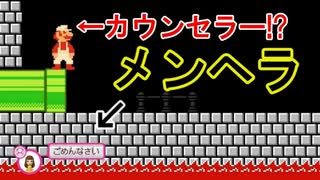 【神回】対戦中にメンヘラ現る!?!?!?【狂言マリオメーカー#37】