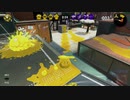 【12～14試合目】前作Sが何試合でS+になれるの？【スプラトゥーン2】