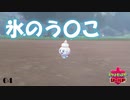 ポケモン初見プレイJDのポケモンシールド Part.4